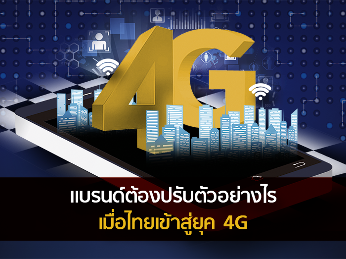 Open_4G