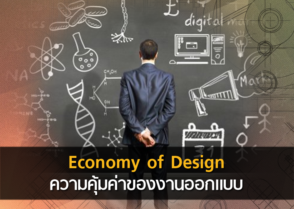 Open_Economy of Design