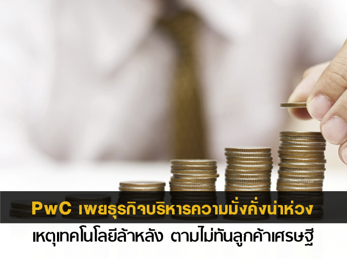 Open_PwC