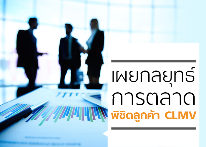 Open_clmv