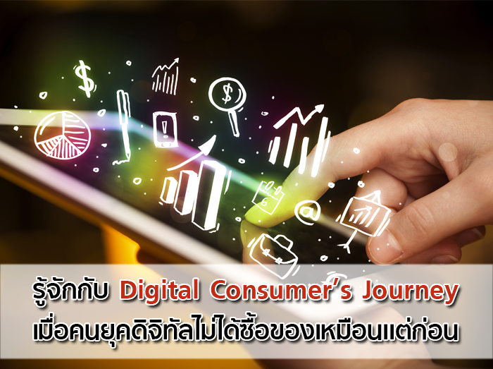 Open_digital_Consumernew2
