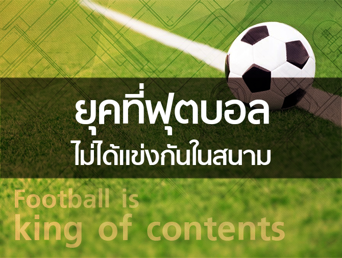 Open_football_new