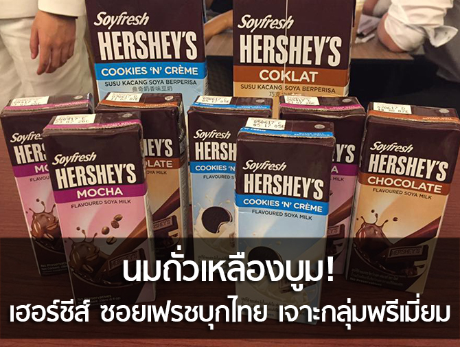 Open_hershey