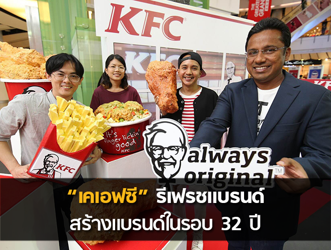 Open_kfc