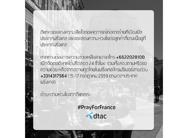 PrayForFranceNew