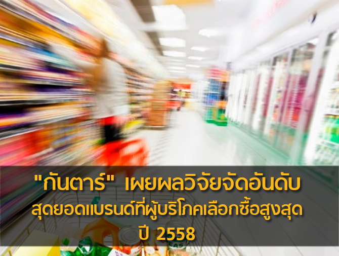 open_fmcg