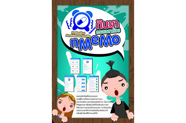 ภาพ nMeMo3New