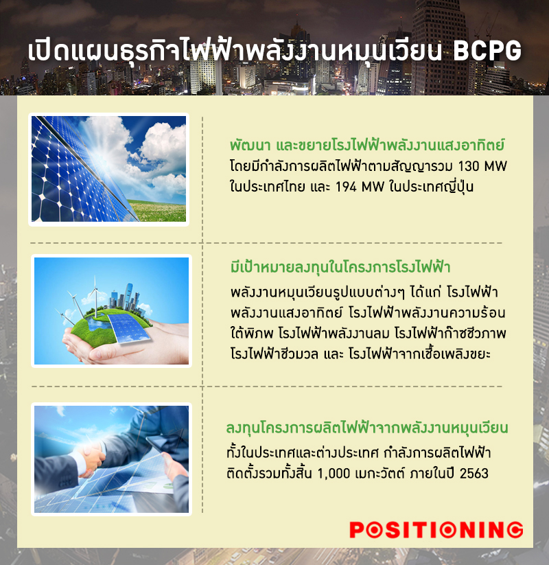 20160811-bcpg-02