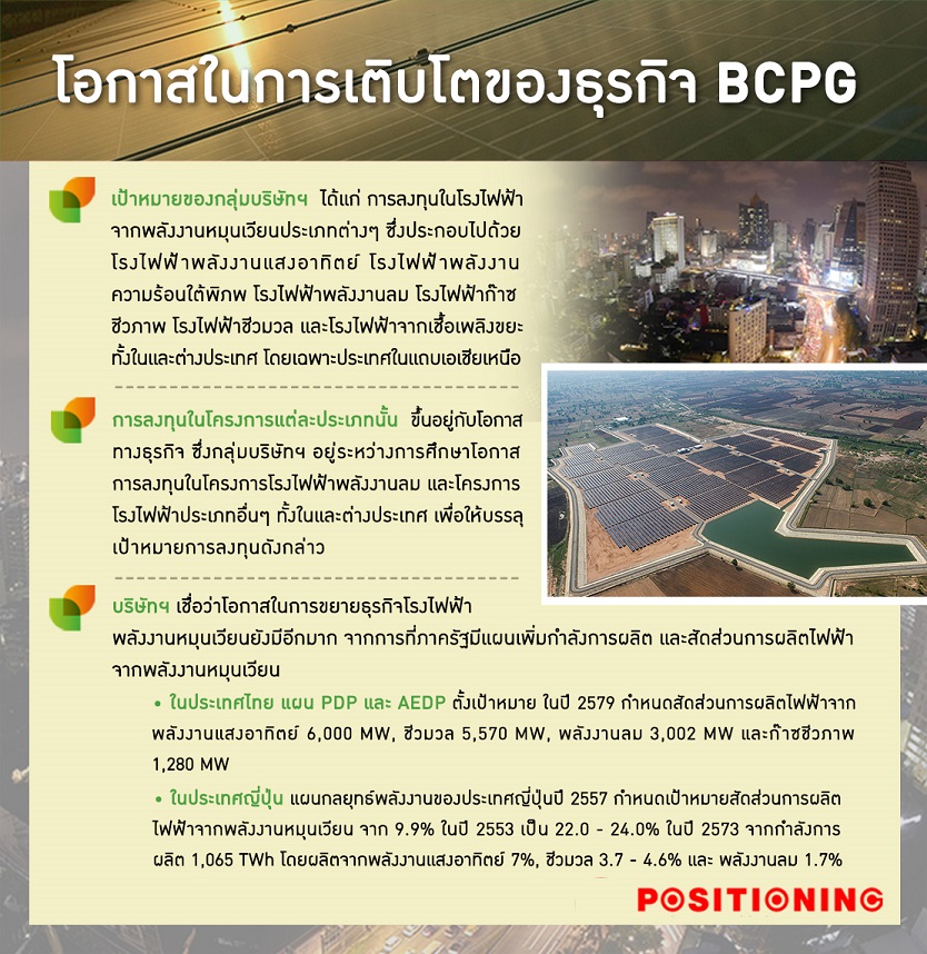 20160811-bcpg-03-res