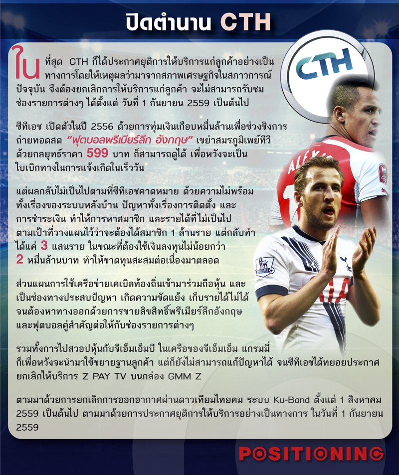2_epl