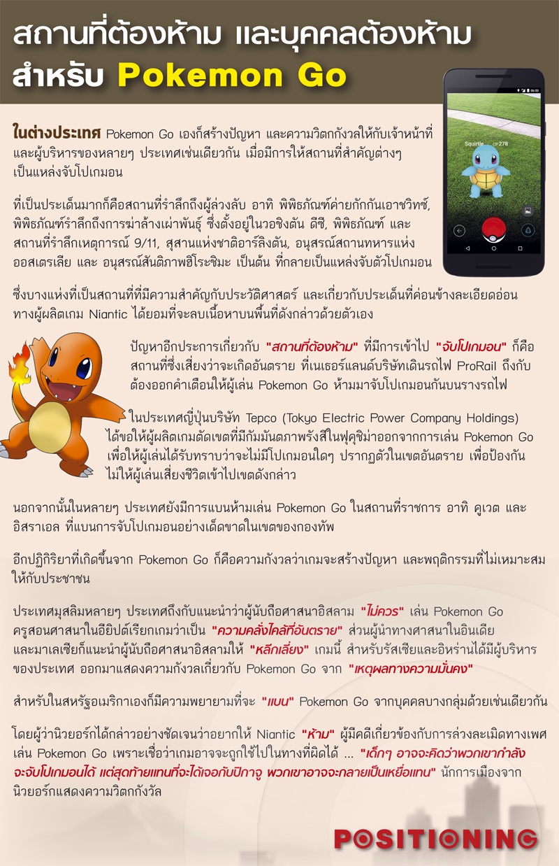 2info_pokemon