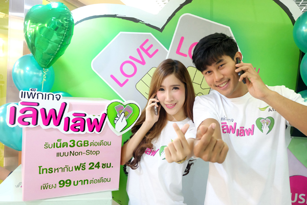 Love Love_2New