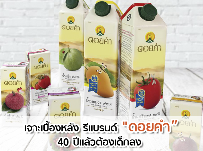 Open_Doikhamnew