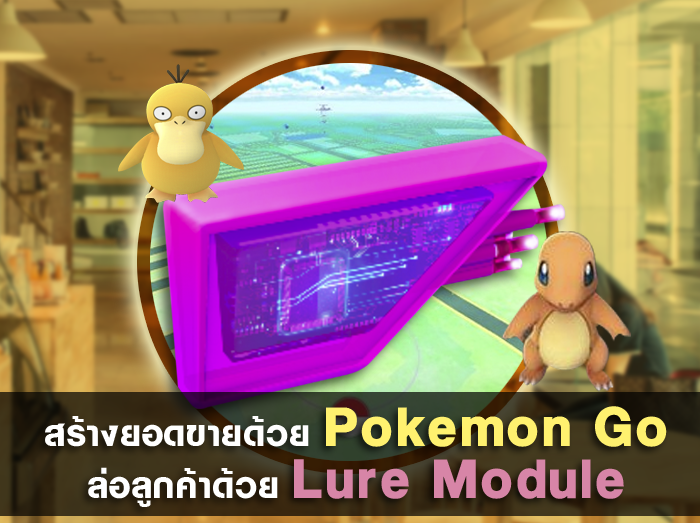 Open_Lure module