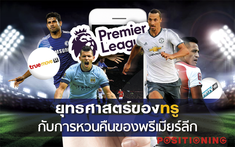 Open_epl