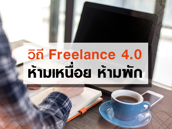 Open_freelance