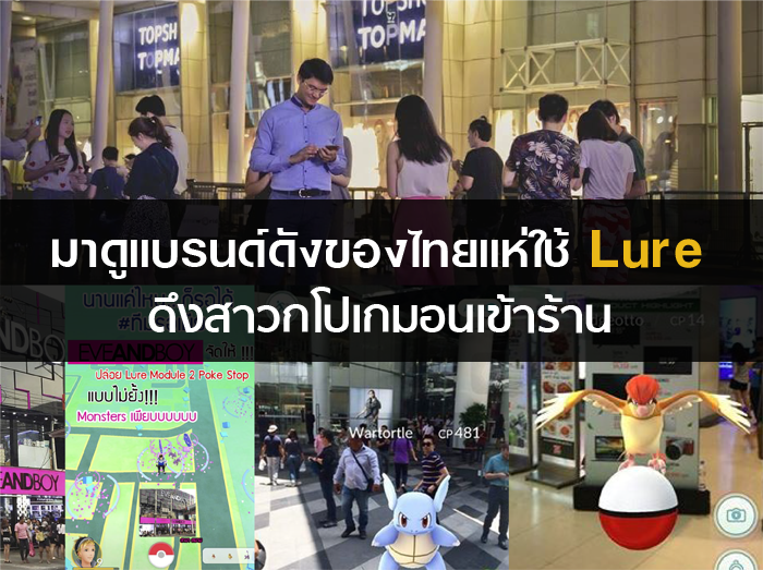 Open_lure