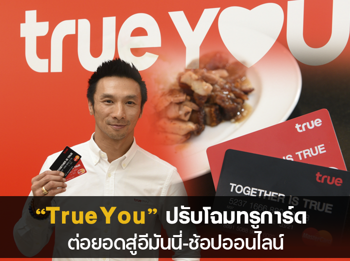 Open_trueyou