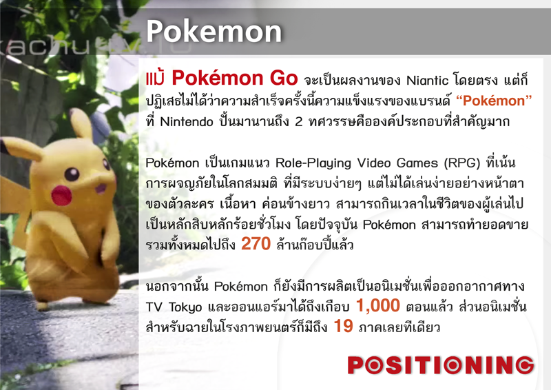 info_1pokemon