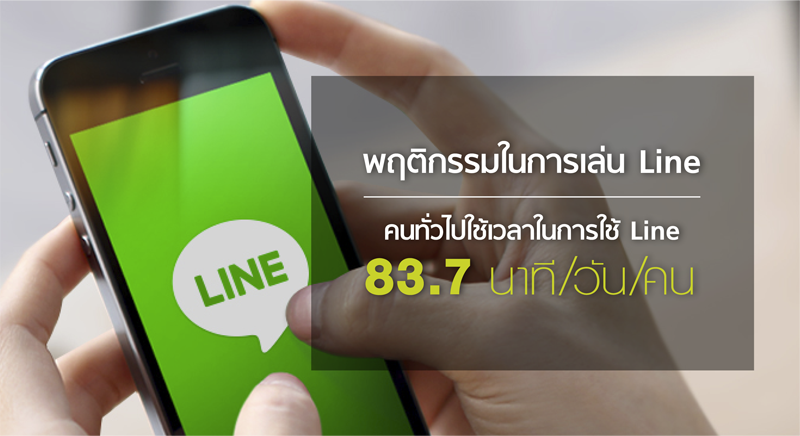 line_new