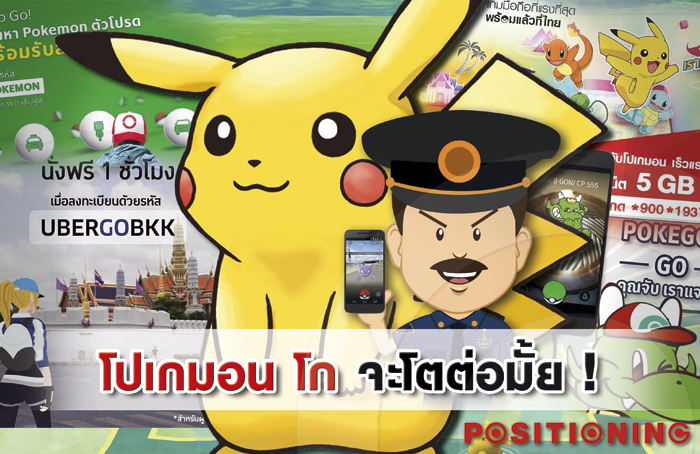 open_pokemon