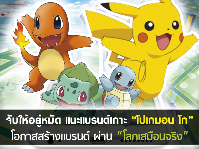 open_pokemon