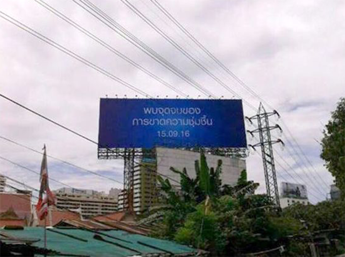 1_VaselineBillboard-1