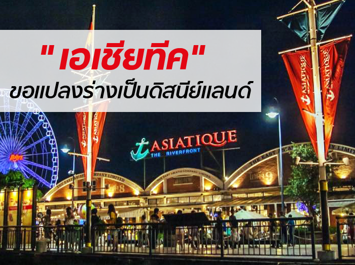 Open_asiatique