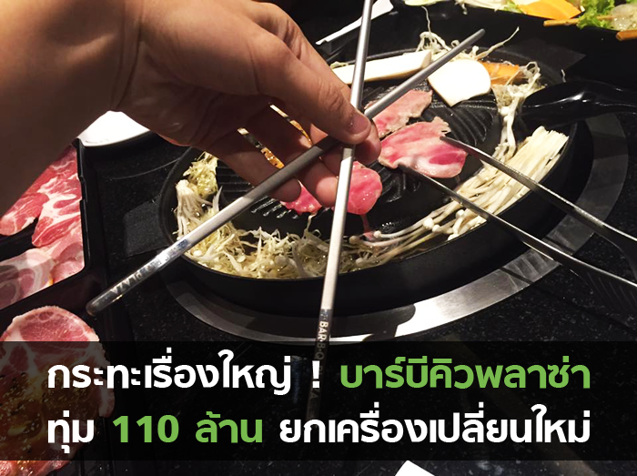 open_bar_b_q