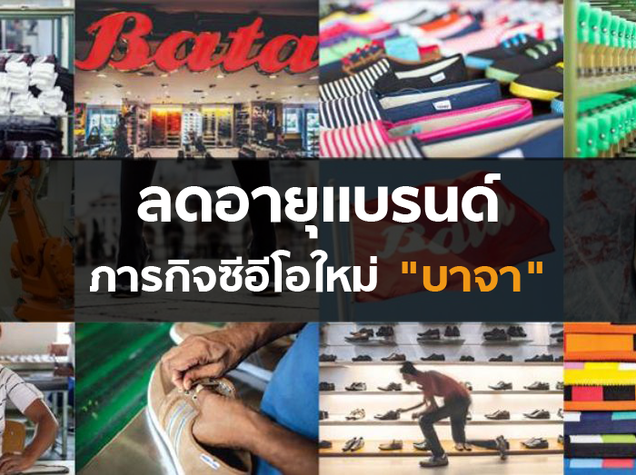 Open_bata