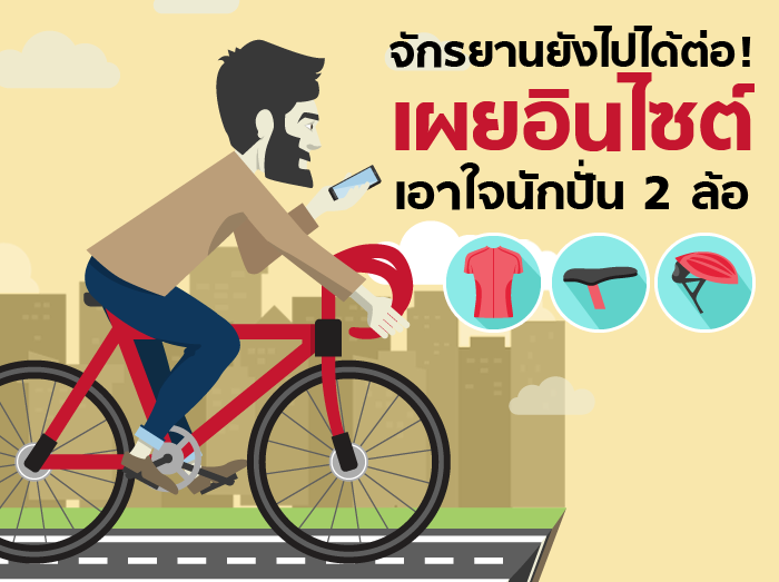 open_bike