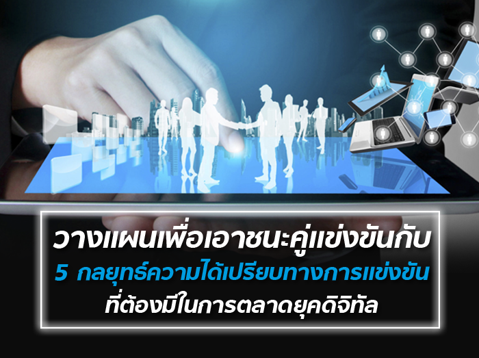 Open_digital
