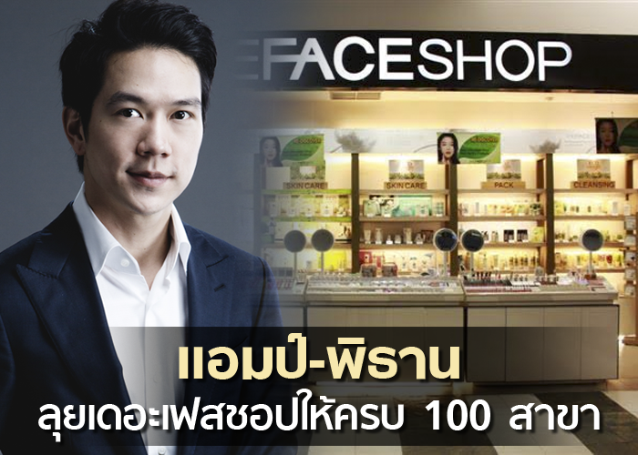 open_faceshop