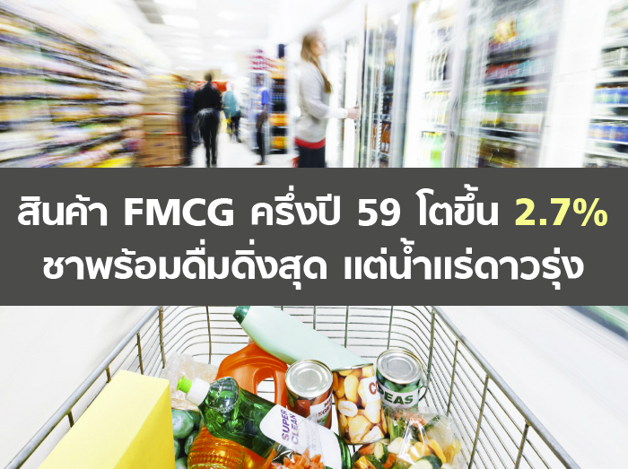 Open_fmcg_new