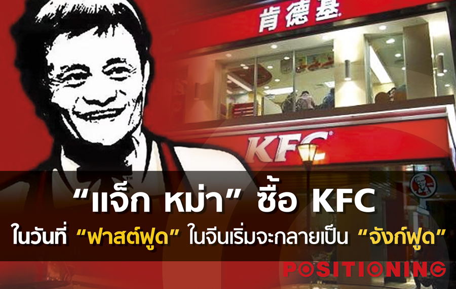 open_kfc
