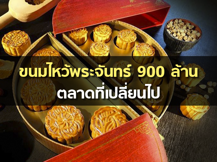 Open_mooncake
