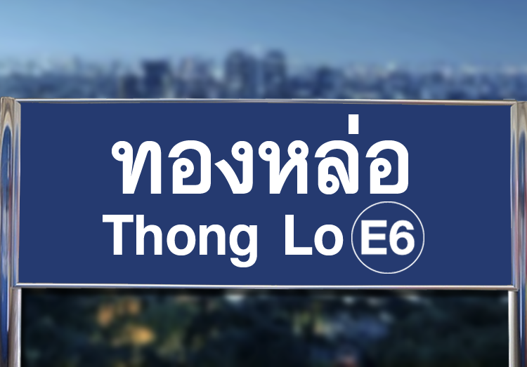 open_thonglo