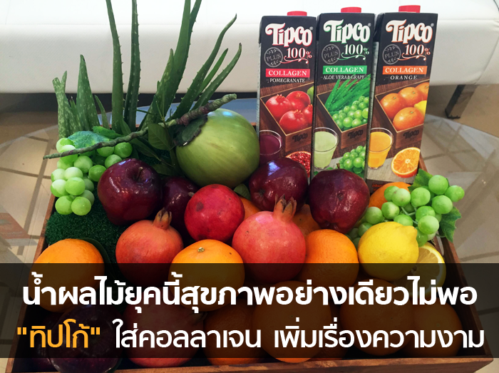 Open_tipco