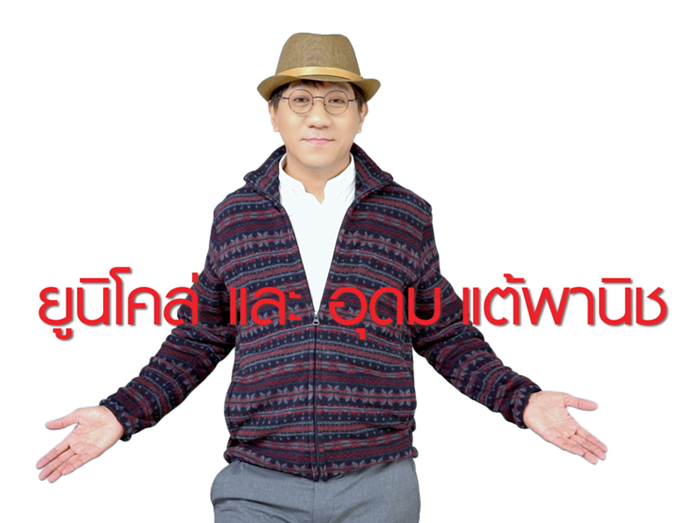 Open_uniqlo