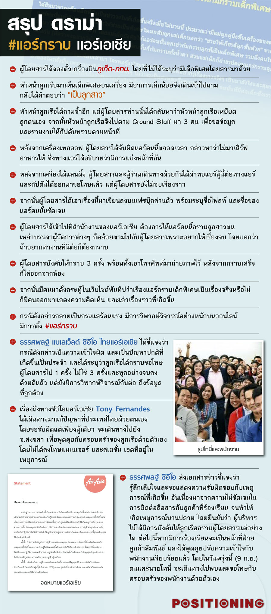 info_drama_new