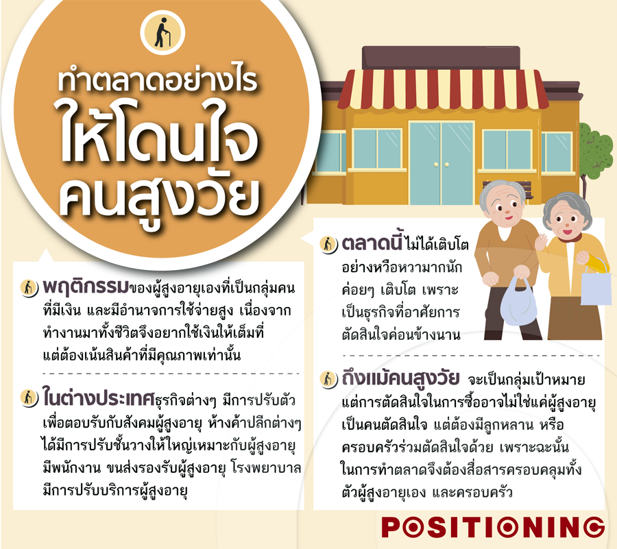 2_older_business