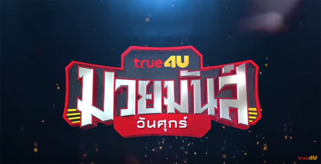 3_boxing_pptv_true