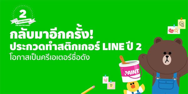 linenew