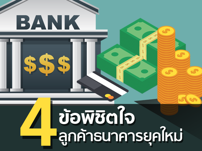 open_bank