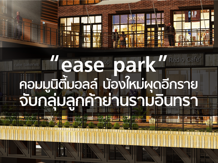 open_ease