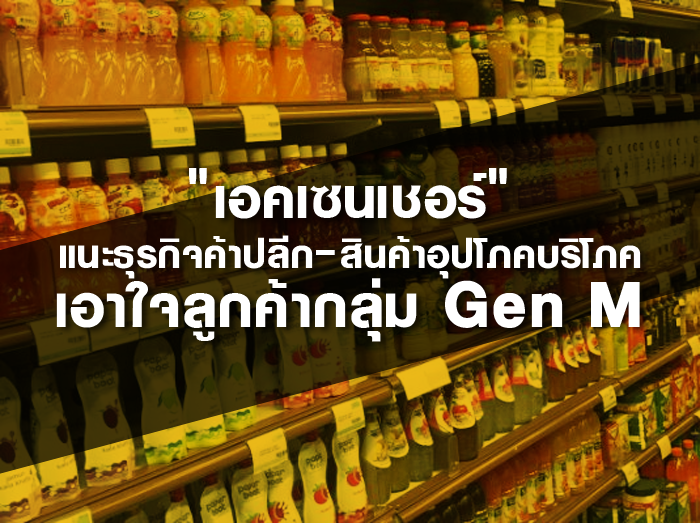open_fmcg