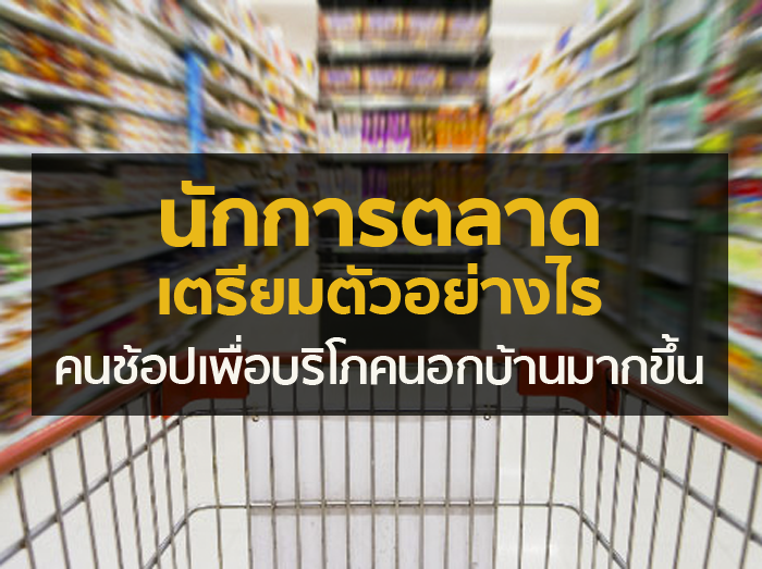 open_fmcg