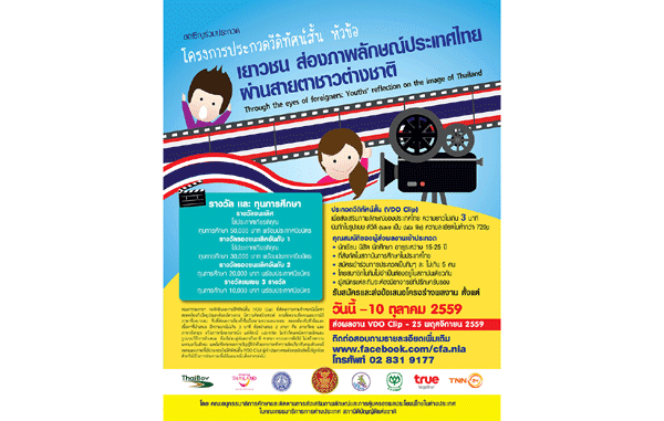 posternew