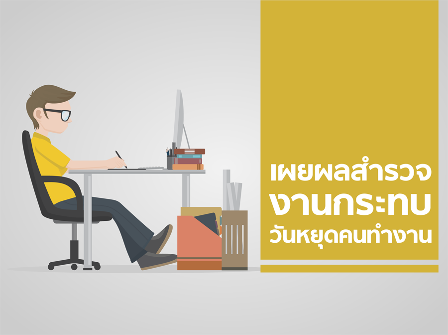 open_work
