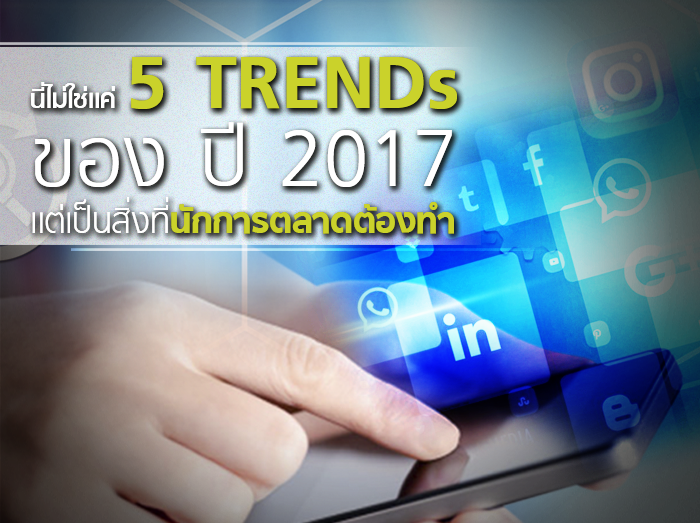 5trend_marketing